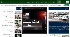 Desktop Screenshot of mediawatch.pk